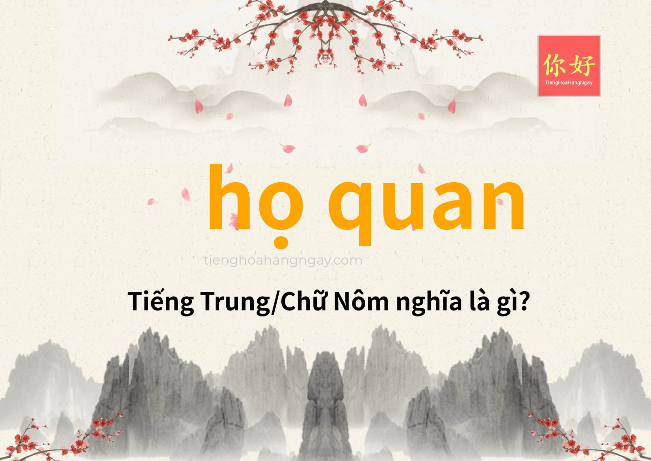 họ quan tiếng Trung là gì?